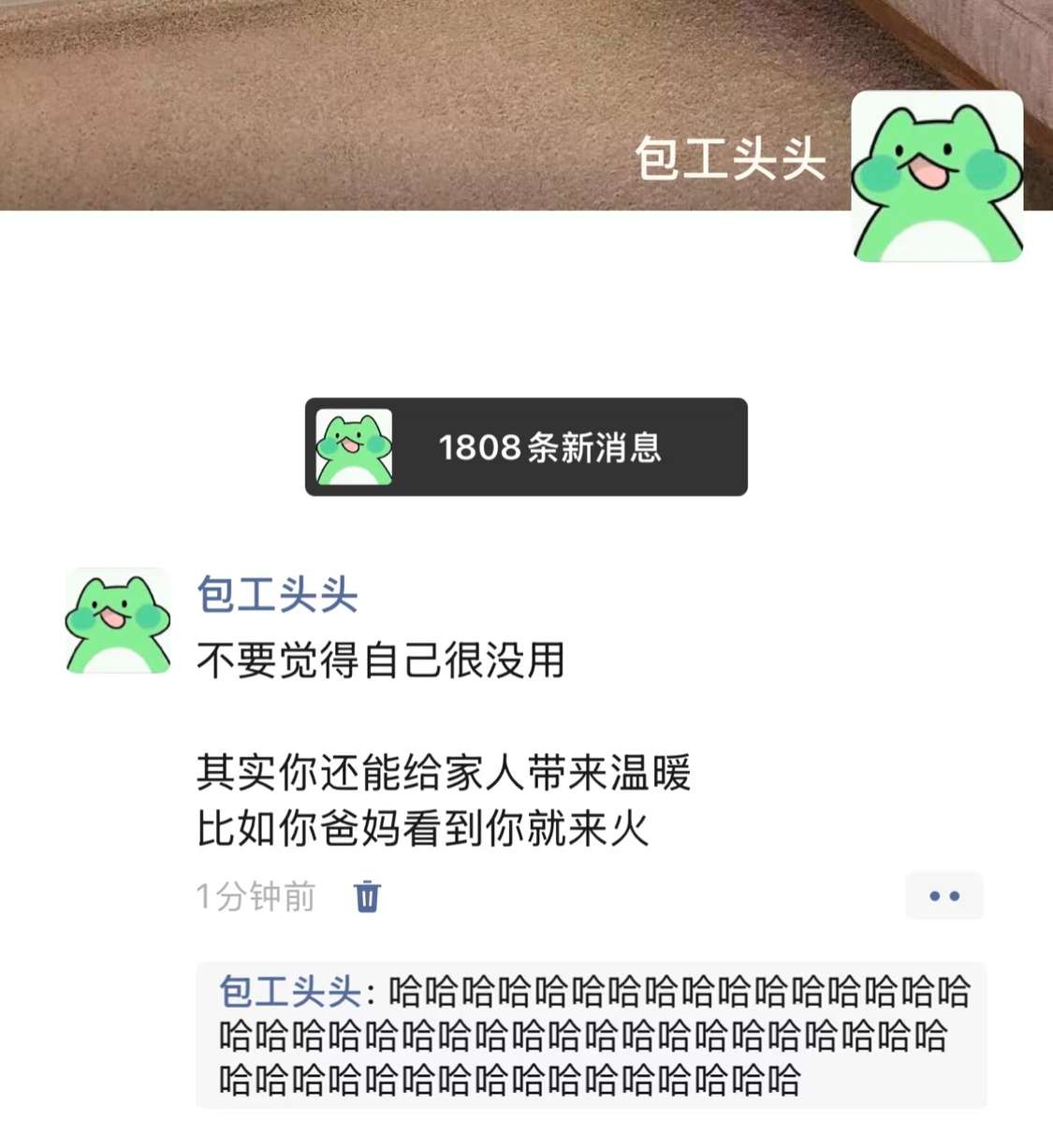 不要觉得自己很没用
