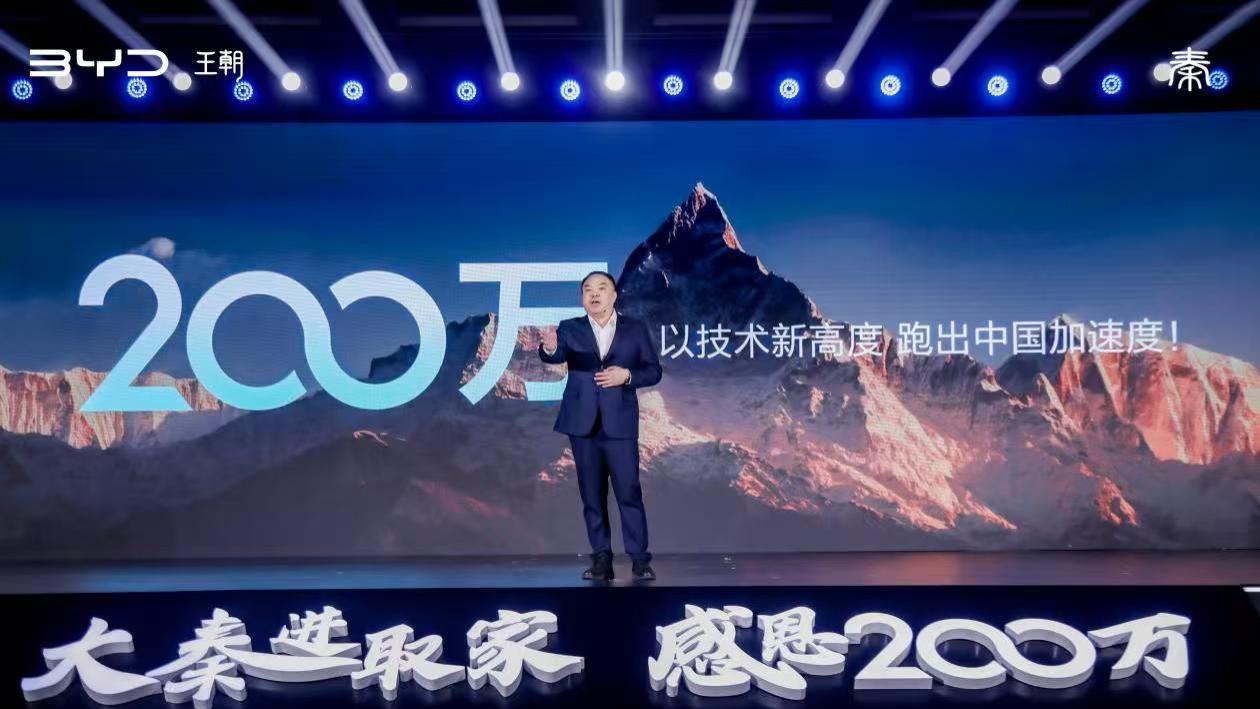 比亚迪秦系列，现在累计销量超过200万了