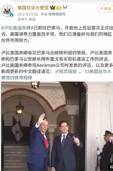 美国驻华大使馆近日发布的一篇博文，提到美国国务卿的中文名字依然是"卢比奥"而不是