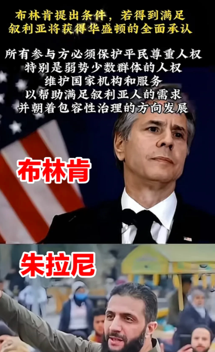 当地时间12月25日，美国政府的国际事务，特别是中东事务的主要负责人布林肯代表美