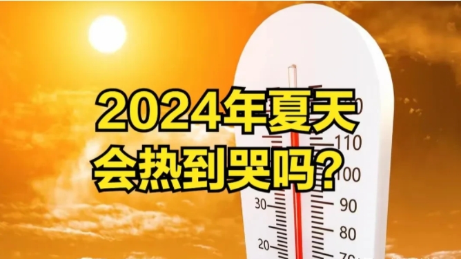 我国今年夏天或会格外的热，很多地方会出现极端高温天气，这才刚开始河南已经给全国打