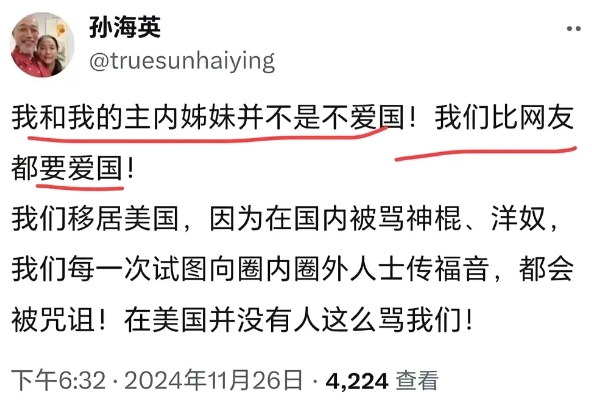 孙海英的口风变了，姿态明显降了下来，吊门也没有以前那么高了