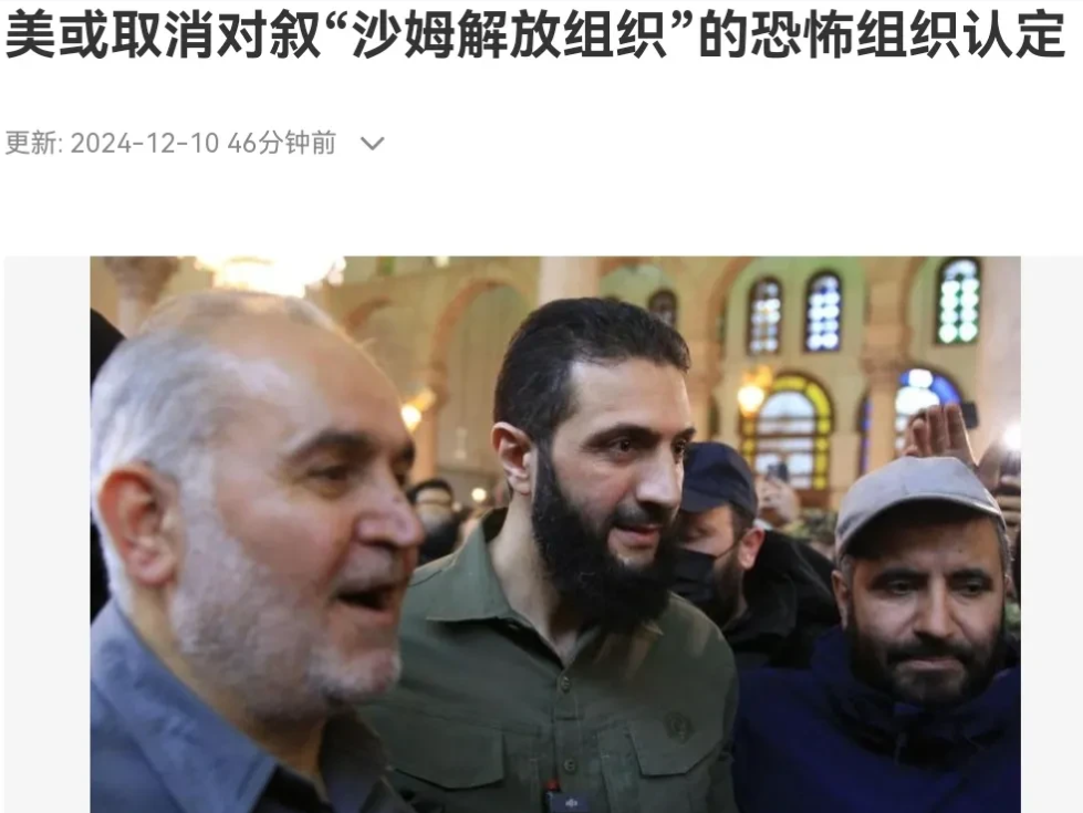 美国出来表态！沙姆解放组织要洗白成功了！