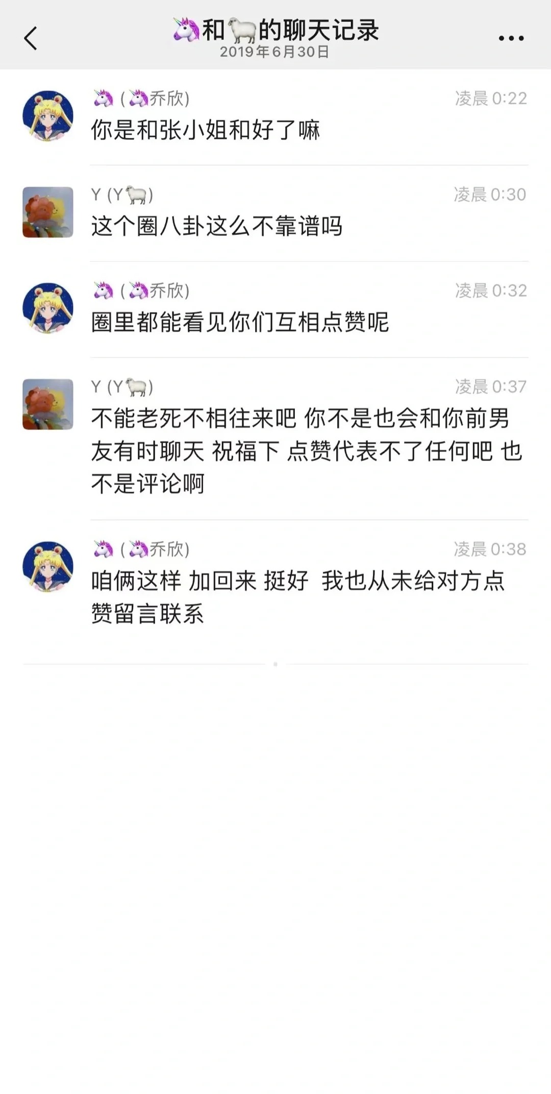 乔欣前助理爆料杨洋乔欣张天爱旧事
自称是乔欣“前助理”的郑某，在朋友圈曝光杨洋、