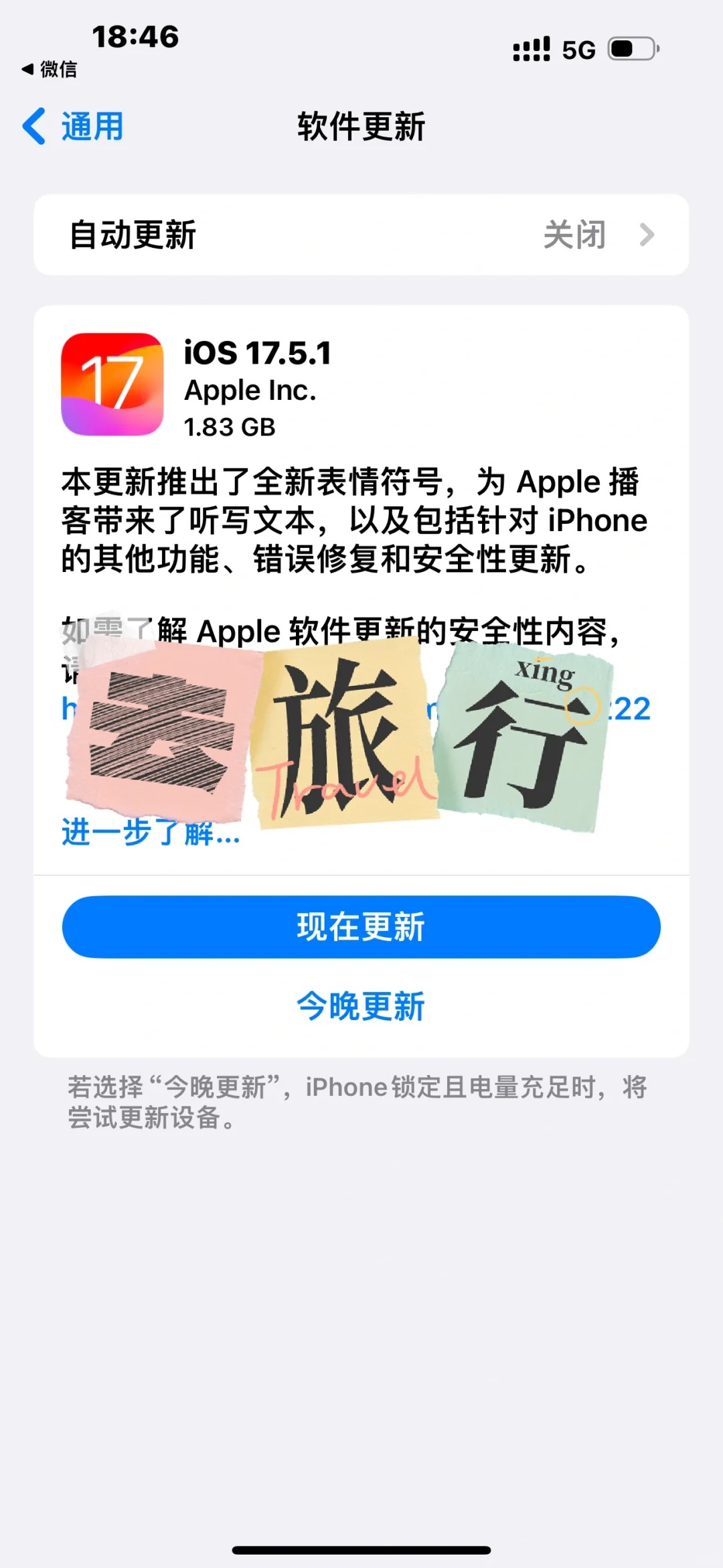 重磅，ios17.5.1来了
仅仅相隔一周，ios17.5.1就来了，主要是针对