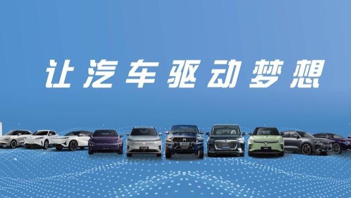 “电”亮未来 东风汽车以硬核实力加速科技跃迁