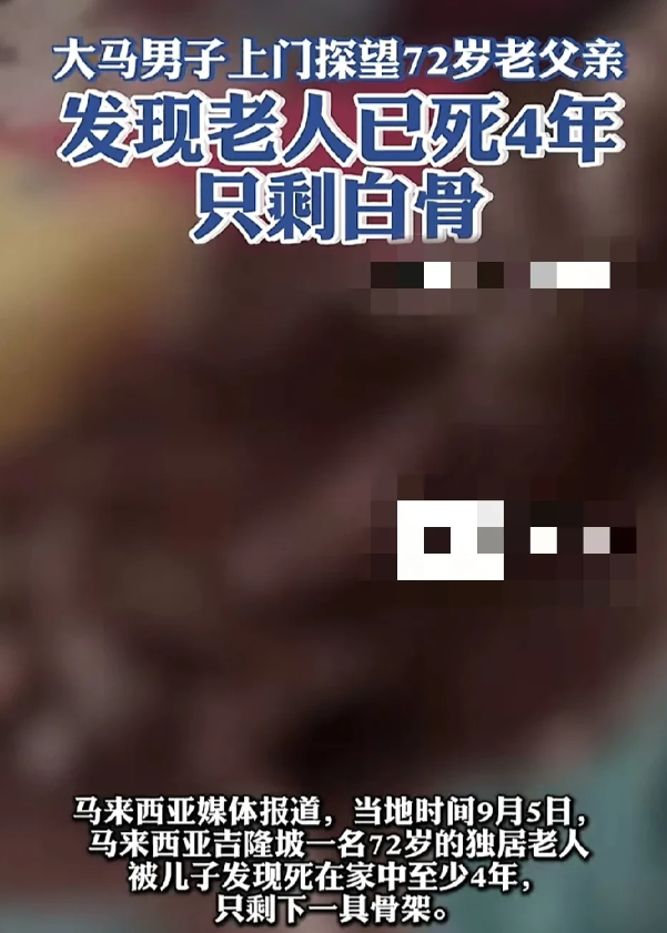 养儿真的能防老吗？现实答案告诉你：这是不可能的。

吉隆坡一位男子探望自己72岁
