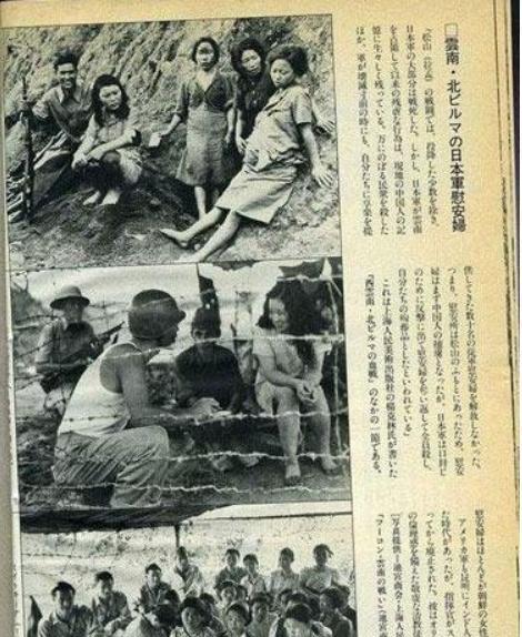 1946年，一名美国大兵趴在床上，身旁则站着一位笑容灿烂、穿着性感妩媚的日本女人