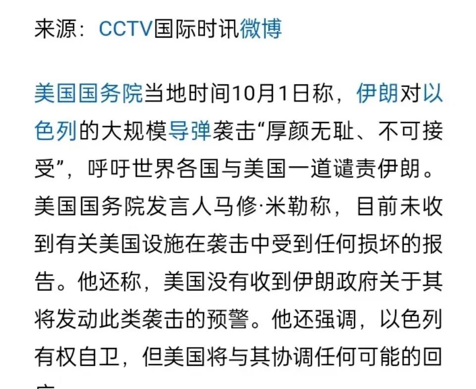 美国又拉帮结派打群架，伊朗反击以色列后，美国呼吁全世界谴责伊朗，德国 、英国、法