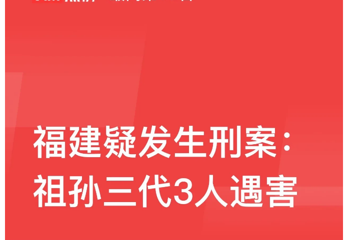 福建泉州，一男子下午时与邻居发生纠纷，晚上时该男子喝了酒，男子酒后便持刀杀女邻居