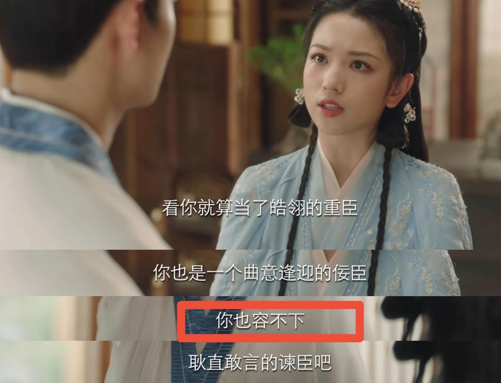 蓐收大人以为阿念会是他的女帝吧
