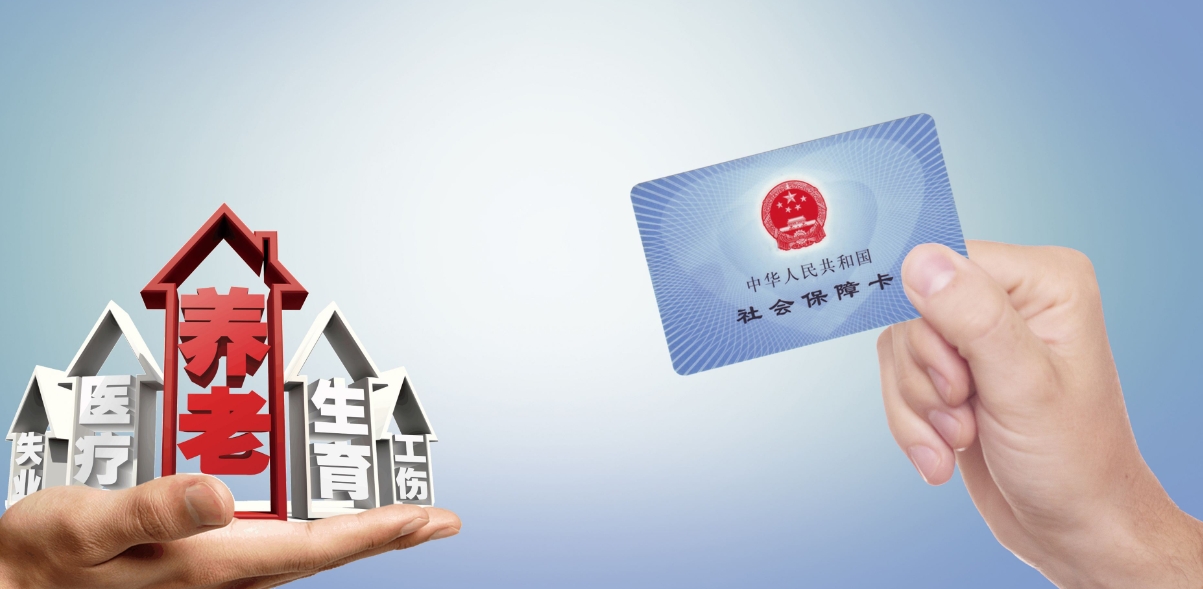 我已经缴了八年的社保，被辞职了没了稳定工作，要不要断了社保。但是因为现在已经是快