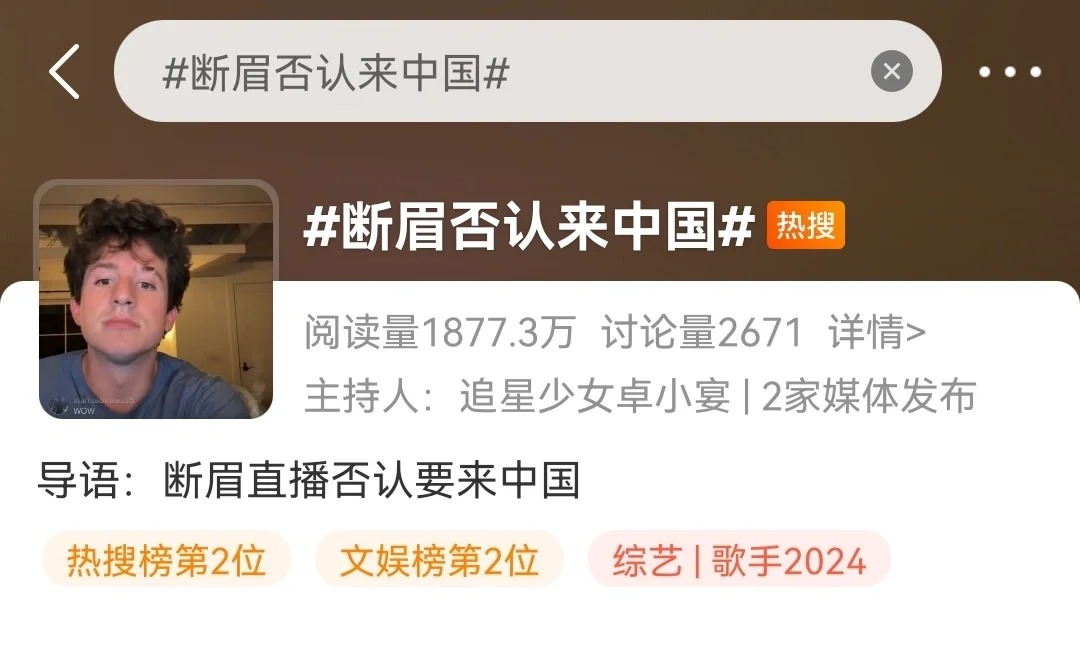 芒果台的营销做到了丢人且烦人
既没钱没能力请一线外国歌手，又要把知名欧美歌手都溜