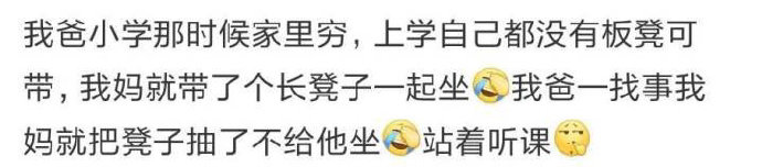 你爸妈年轻的时候是怎么撩上的？ ​​​​