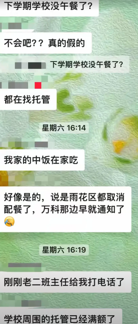 长沙市雨花区的学校通知家长，学校不提供午餐和午休了，这可愁坏了夫妻双方都是上班族