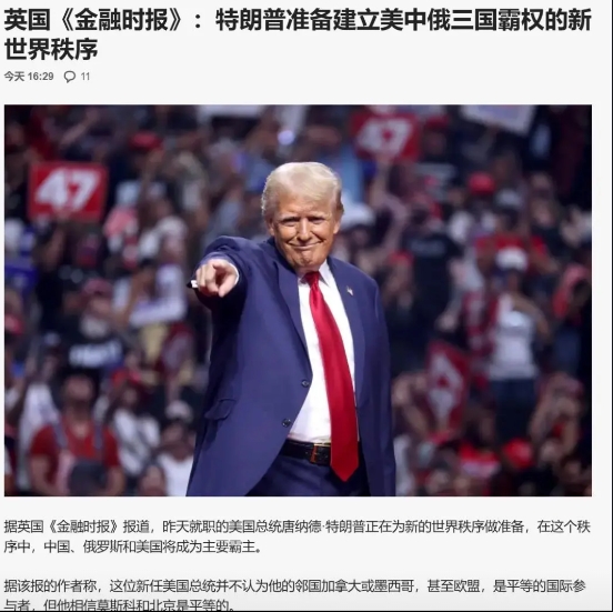 西方精英开始对特朗普担心了，在他们心目中，特朗普就像是一战之前那些“列强”领袖在