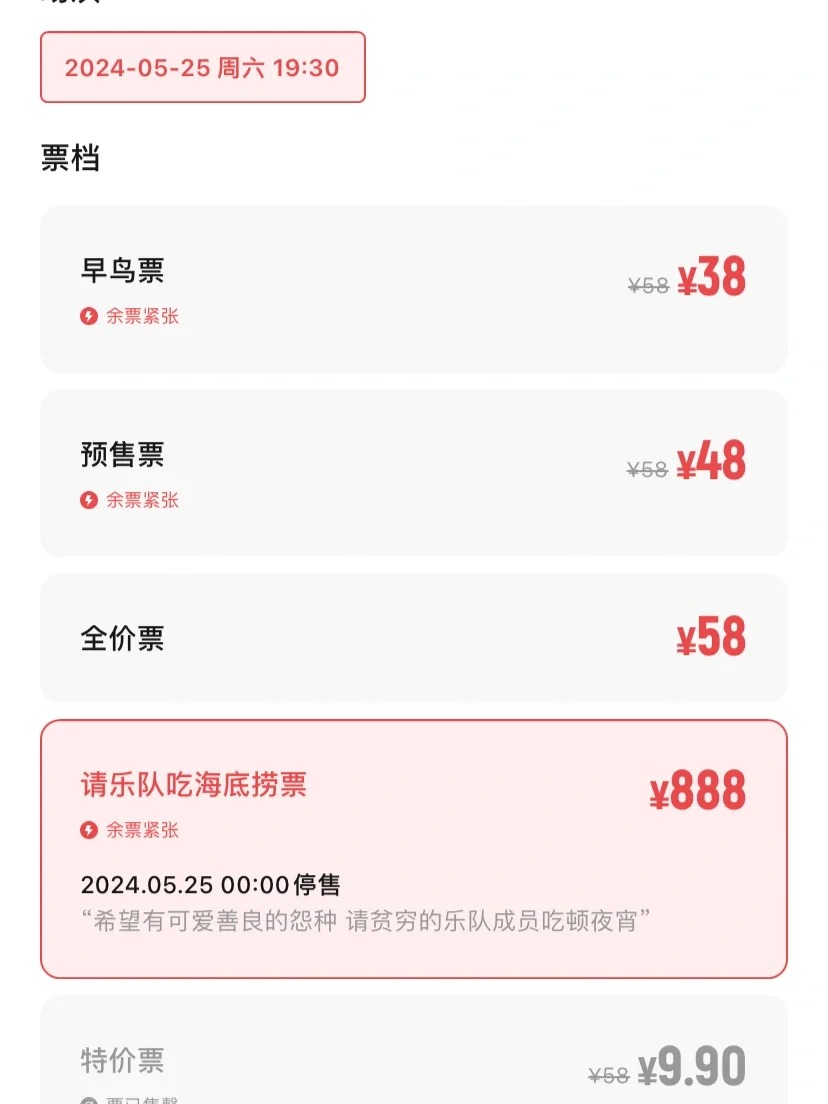越来越看不懂一些乐队的神操作了🙏
某乐队拼盘组合时，

上架了一款名为【请乐队
