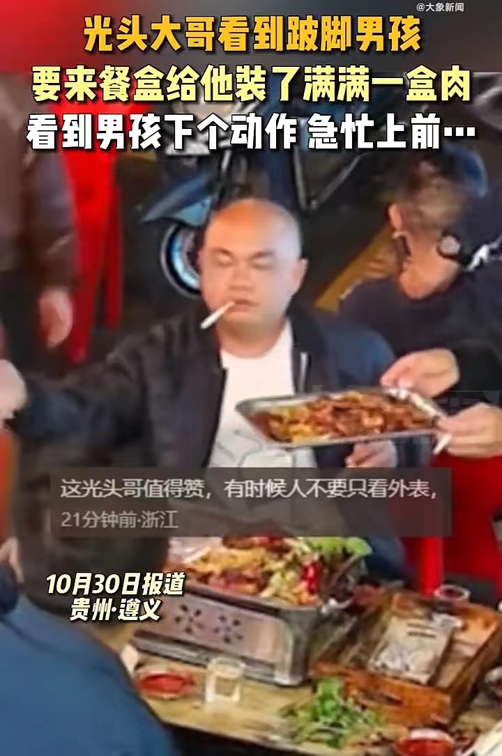 这个光头大哥的善良令人泪目！