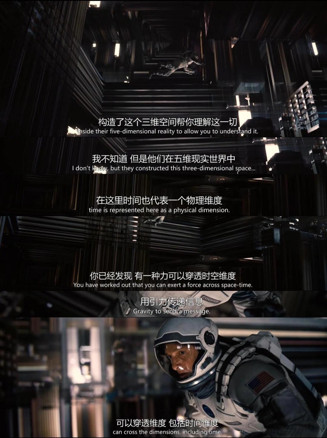《星际穿越》是谁的宇宙高维启蒙师