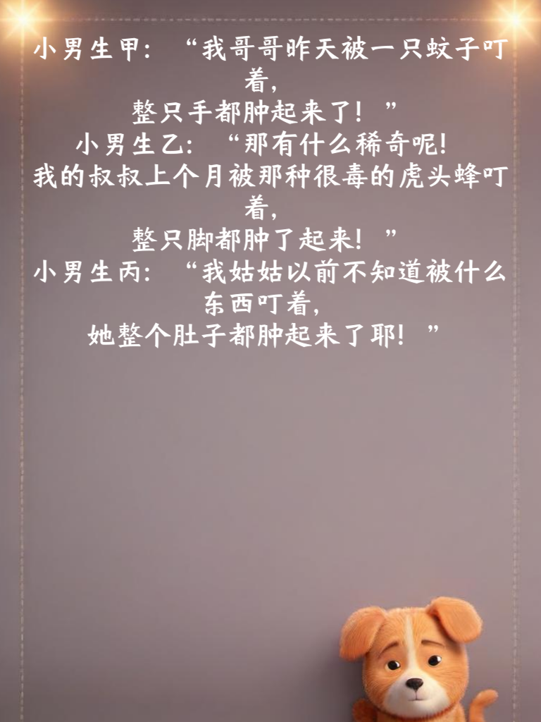 段子界的段子宝藏，挖掘无尽的快乐源泉！