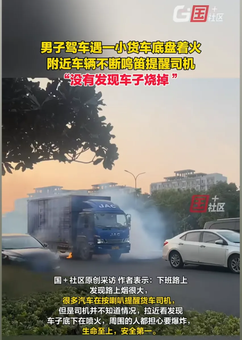 江苏吴江一小货车底盘着火
