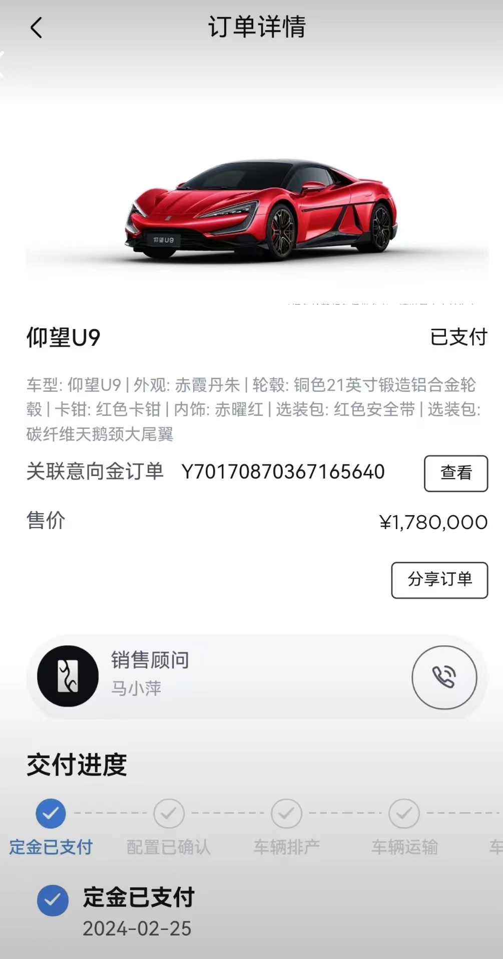 你说现在买一辆178万的仰望汽车值不值，付了30万提车，朋友说会亏，你们觉得呢？