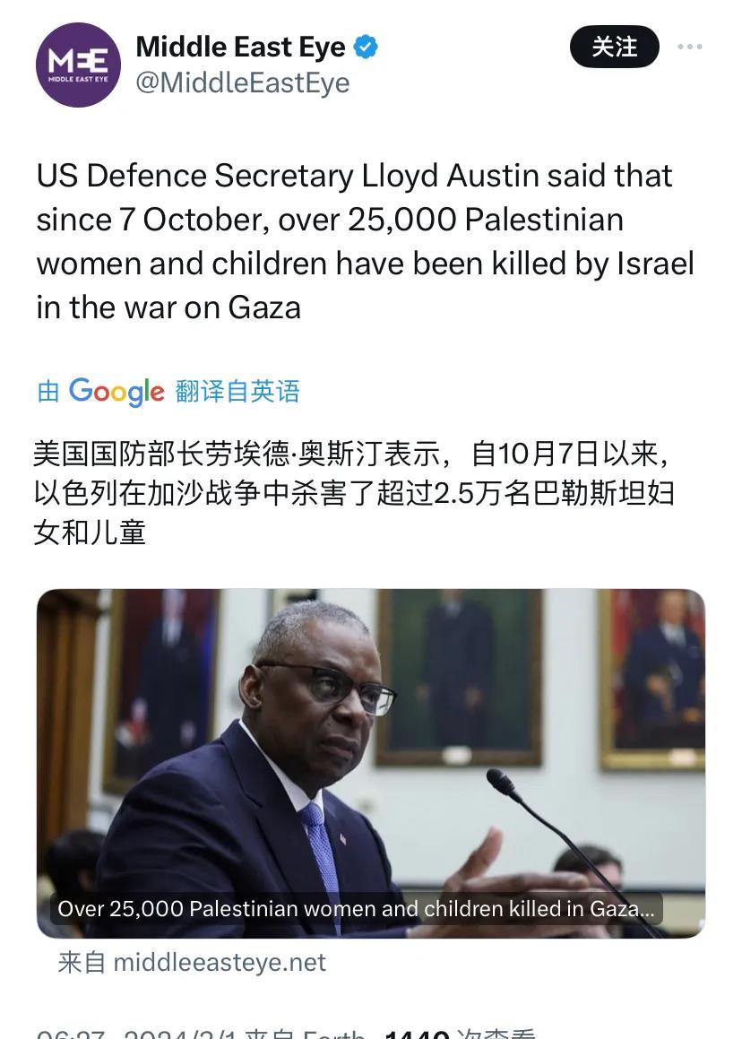 突发新闻：美国国防部长劳埃德·奥斯汀表示，自10月7日以来，以色列在加沙战争中杀