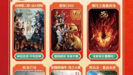 吉林省春节档观影优惠活动来了！