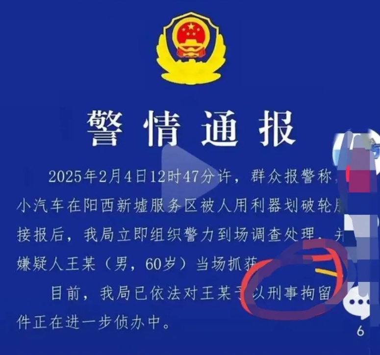 越扒越气！阳江服务区逢节必堵，不止割轮胎，网友曝更多被坑经历
春节期间，阳江服务