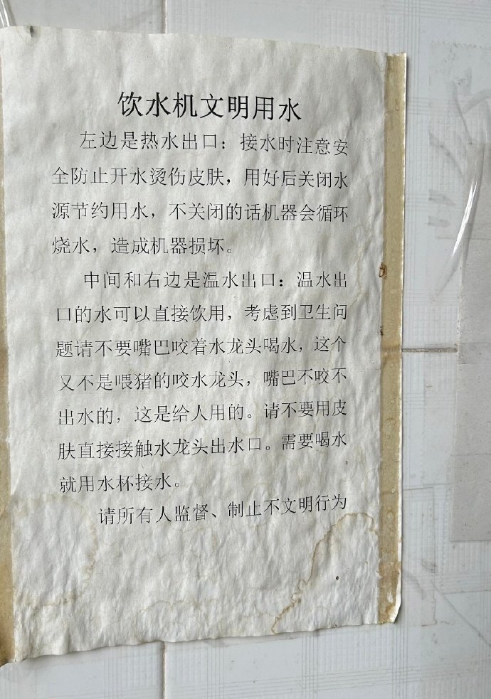 公司的饮水机到底经历了什么