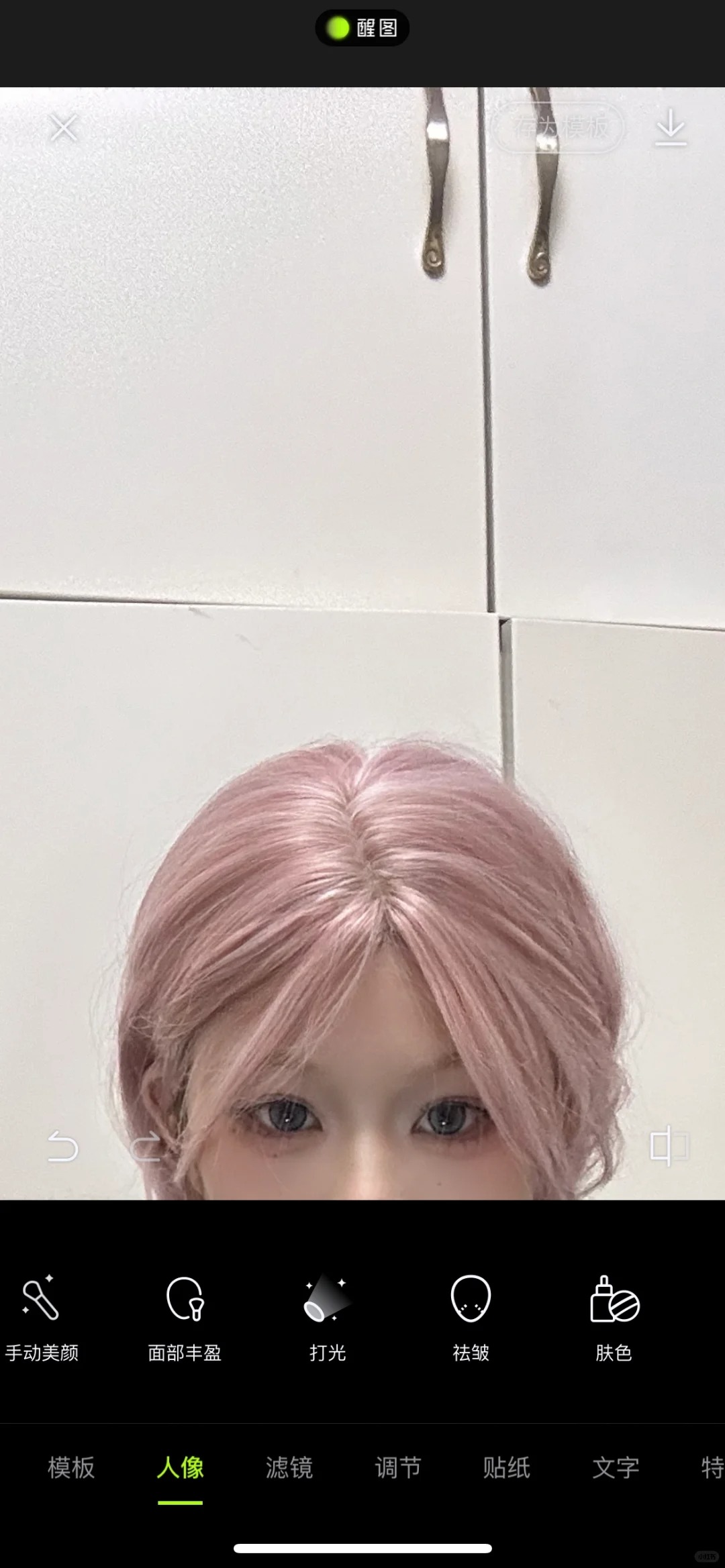 求助！假发怎么从p2变成p1
戴一会他就变尖了