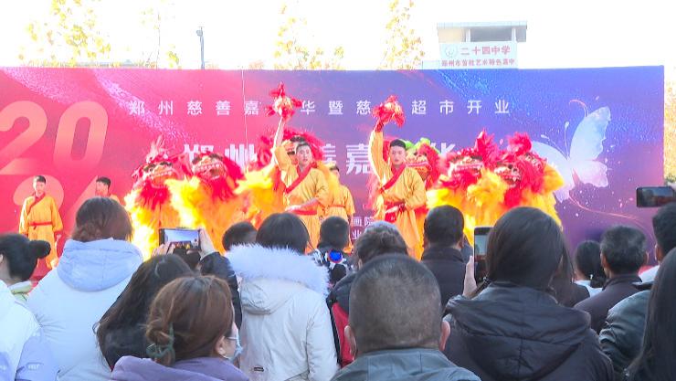 “2024郑州慈善嘉年华暨2025慈善新年音乐会”如约而至