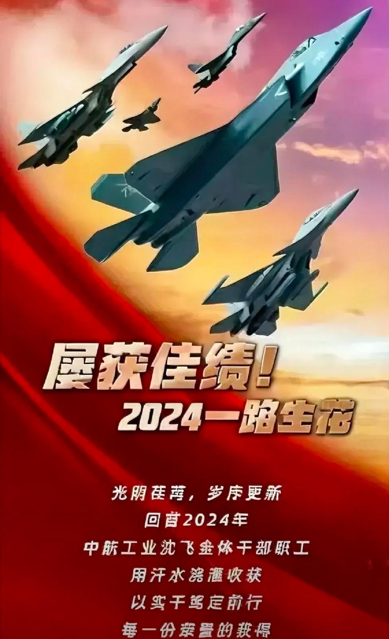 快讯！沈飞宣传图亮点多

 

刚刚传来令人振奋的好消息！沈飞此次更新的宣传