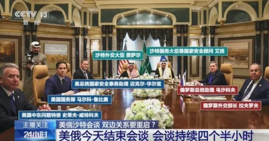 美俄在沙特谈判后，泽连斯基可能要被“下课”。
苦战三年，现在沙特开“家长会”时，