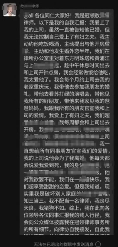 炸裂！一名女律师在网上爆料，说自己和已婚上司搞在一起了。这下可热闹了，网上吵得沸