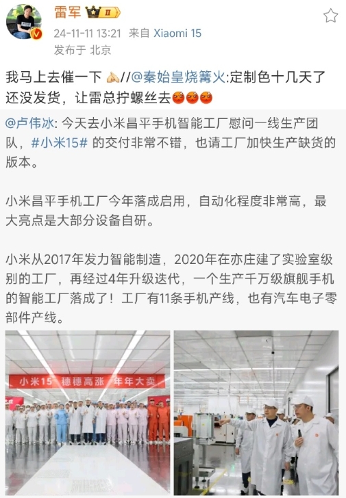 有雷军这样的高管，买小米手机那就是聪明之举，因为但凡遇到啥问题，这时候都会有人帮