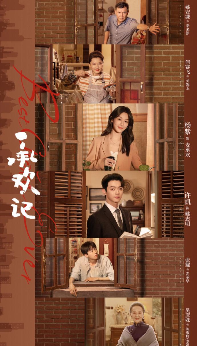 杨紫首部大女主职场剧《承欢记》即将上线，这个消息一经传出，就在网络上掀起了一股热