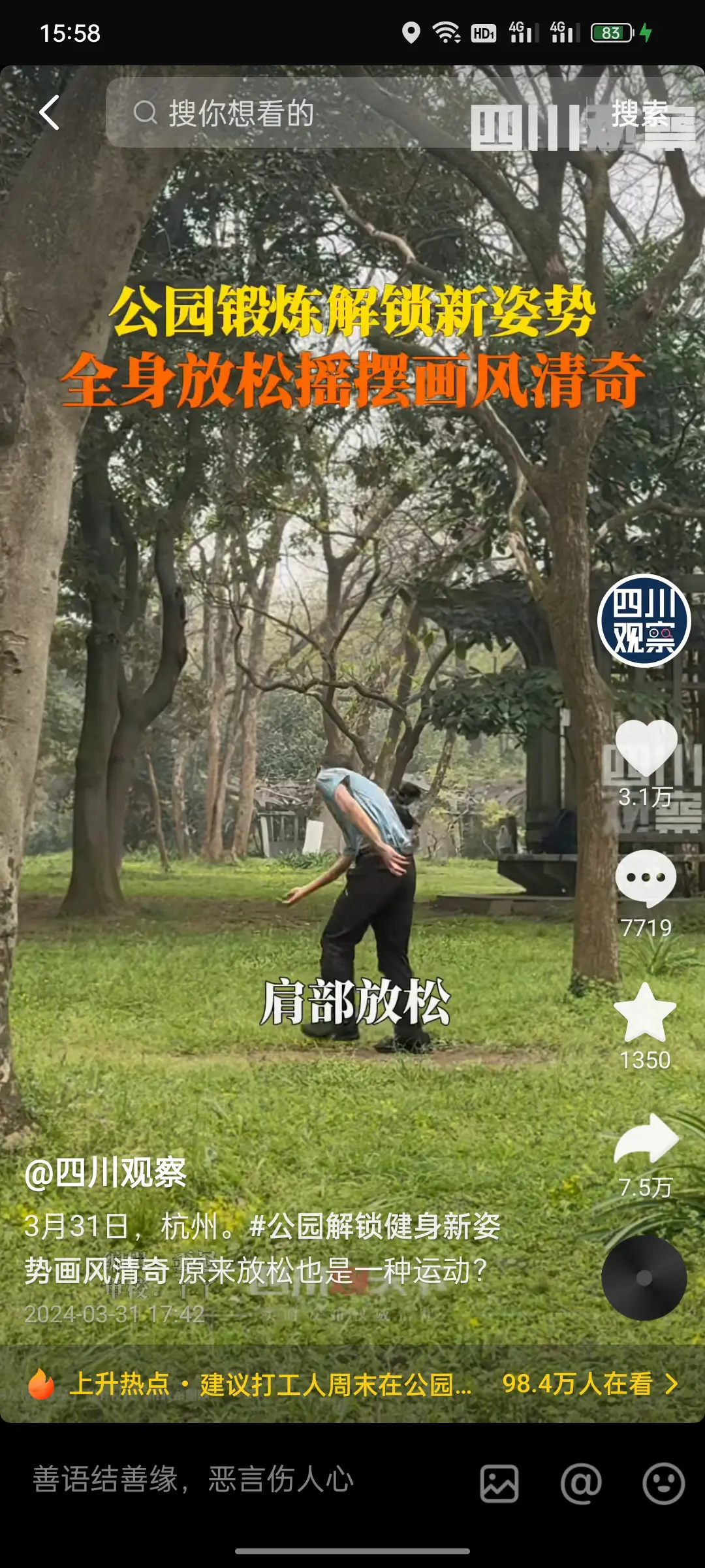 在国外会不会警察把他们当成丧尸一枪给崩了？