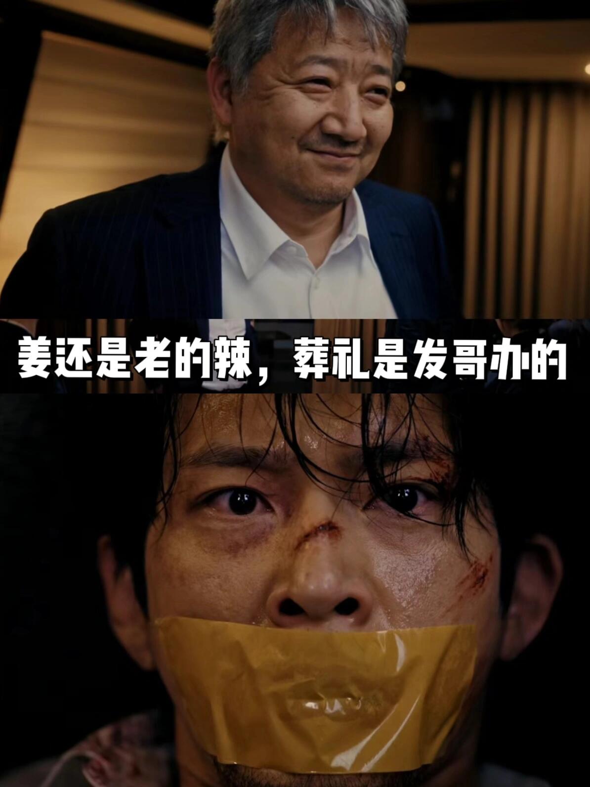 新生：费可被绑架有点爽！