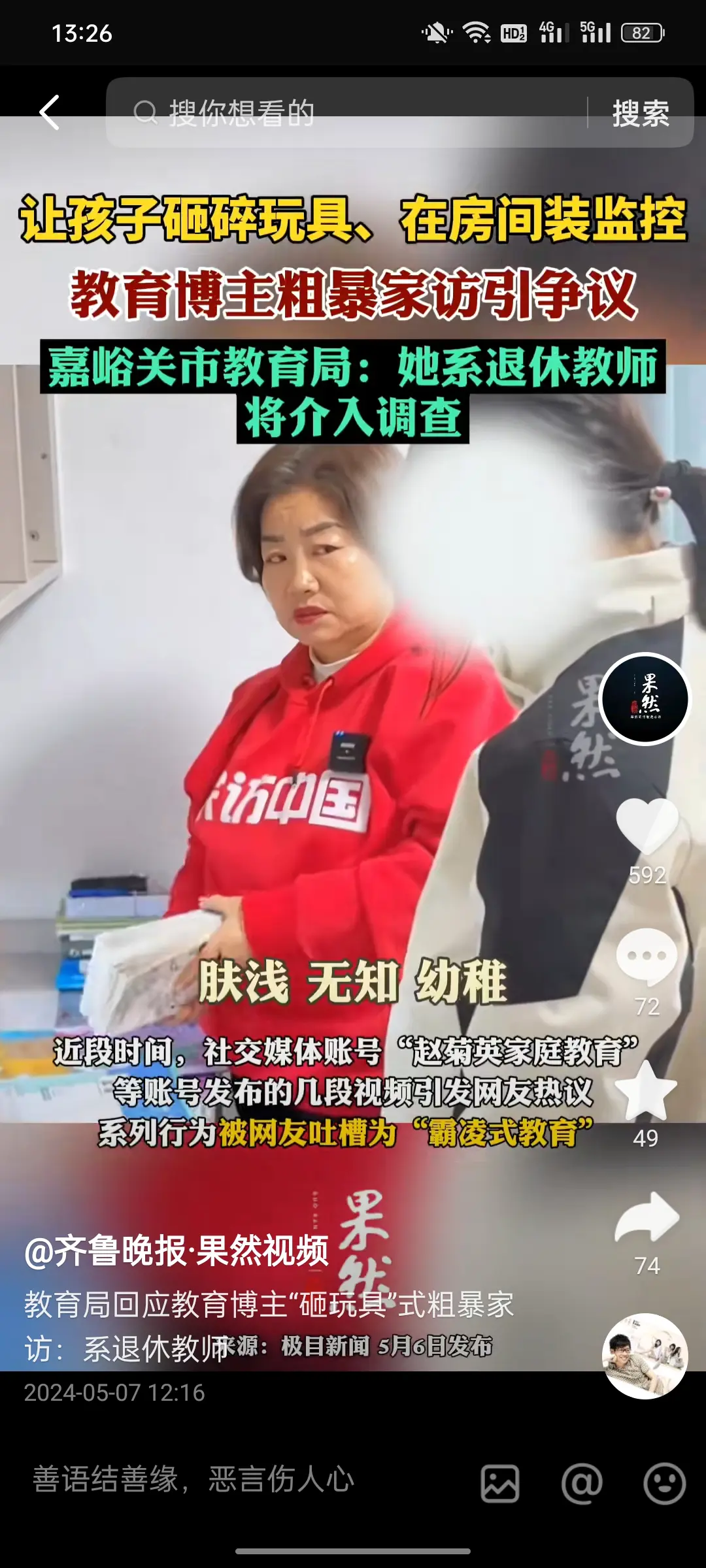 这是花钱请人来霸凌自己的孩子啊！
