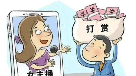 你敢信！24岁女老师，网贷打赏男主播，还挪用学费150万