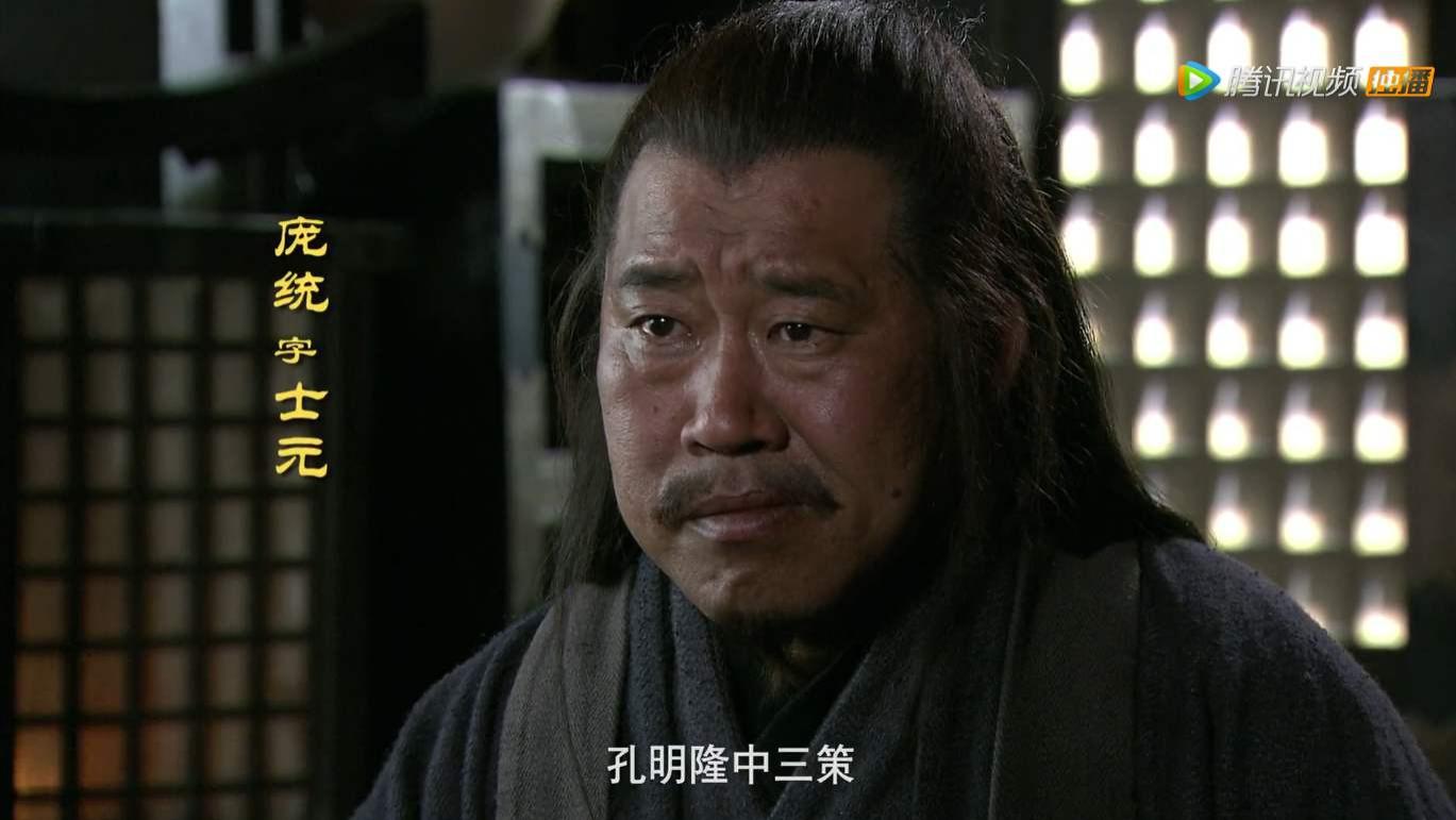 蜀汉名将庞统：智谋卓越，蜀汉之柱