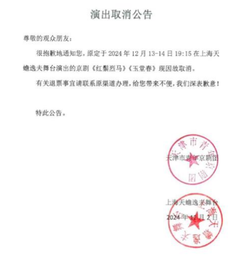 比金星还恶劣！刘桂娟给狗盖国旗惹全网热议，12月2号，上海的舞台直接取消了她的演