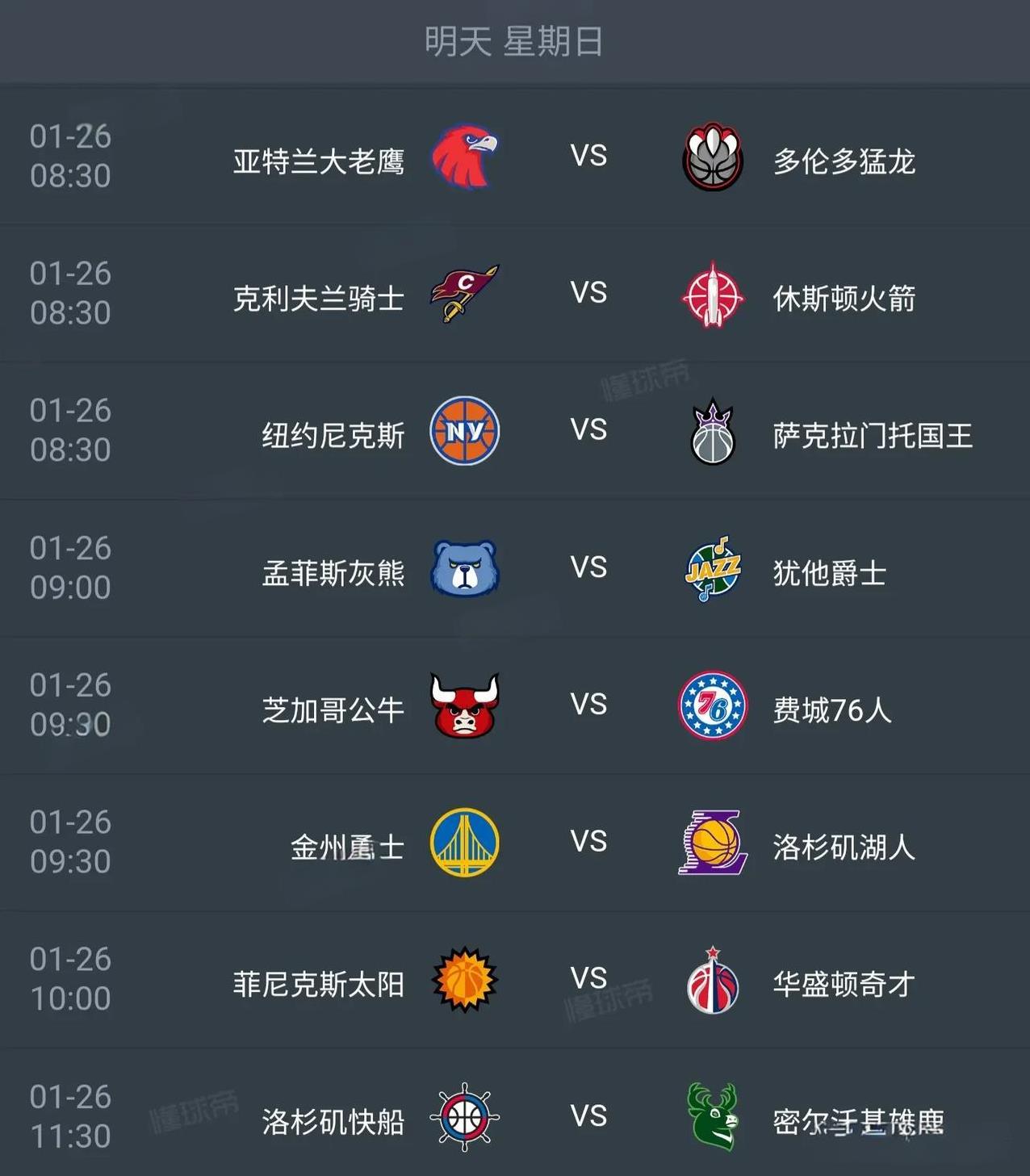 周日NBA赛程出炉，CCTV5竟然拿到湖勇大战的版权，有点让人意外，这场的收视也