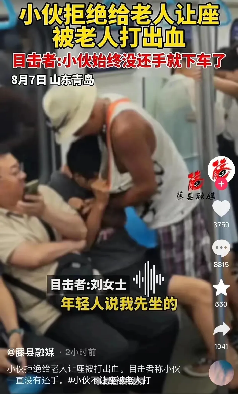 在青岛地铁打人事件中，被打的小伙子现在面临着2个艰难选择。
 
其一，坚决不进行