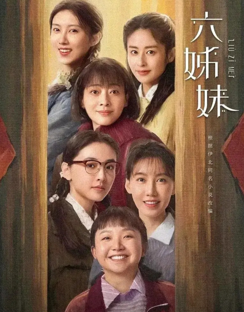 奶奶扮演者 奚美娟  70岁
父亲扮演者 刘    钧  53岁
母亲扮演者 邬