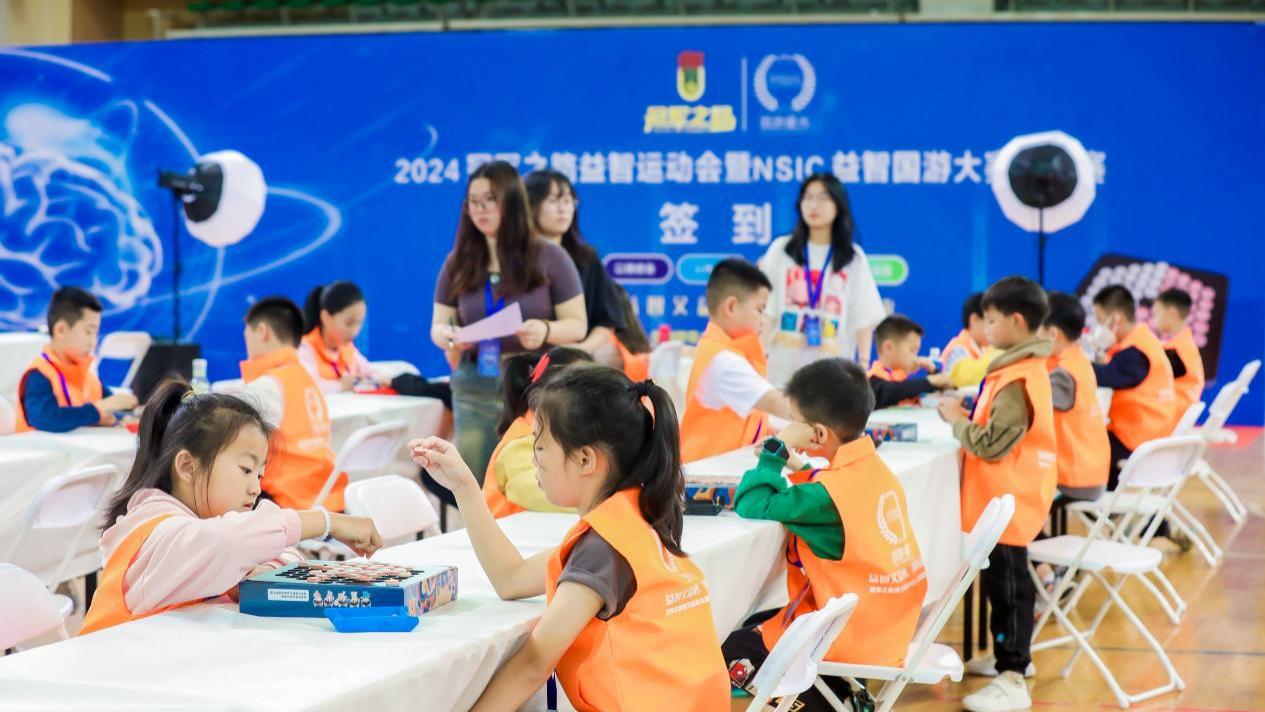 冠军之路益智运动会暨NSIC 益智国游大赛总决赛圆满落幕