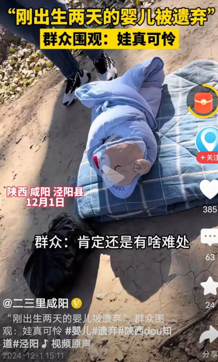 太可怜了，现在这个年代还有丢小孩的，
12月1日，中午12点左右，陕西咸阳，有居