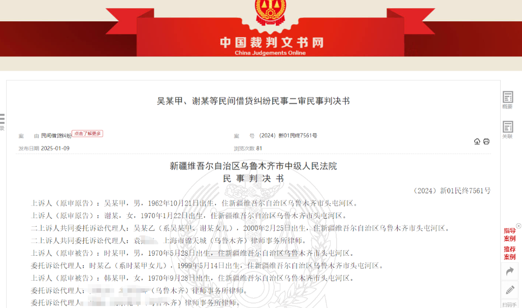 乌鲁木齐，吴某甲与好友时某甲、韩某甲之间因借款问题产生了矛盾。吴某甲声称，时某甲