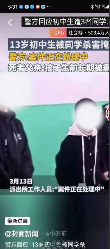 河北邯郸，三名初中男生不仅将另一名男生霸凌致死，而且冷静的将死者拖到废弃大棚地里